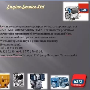Engine-Service Ltd поставщики из Алматы